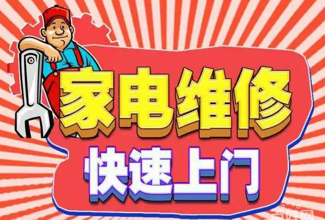 厦门亿田燃气灶维修